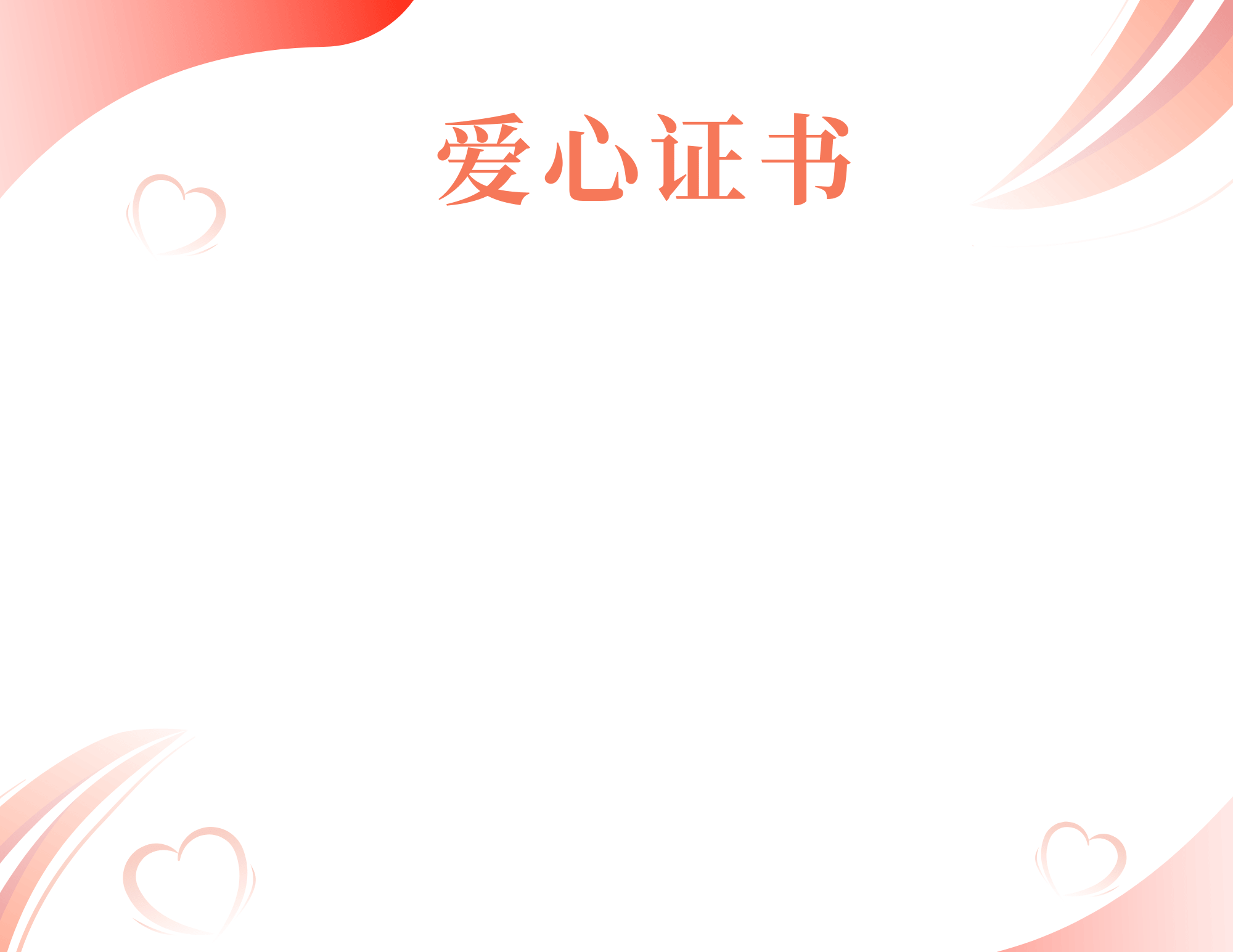 Love Template