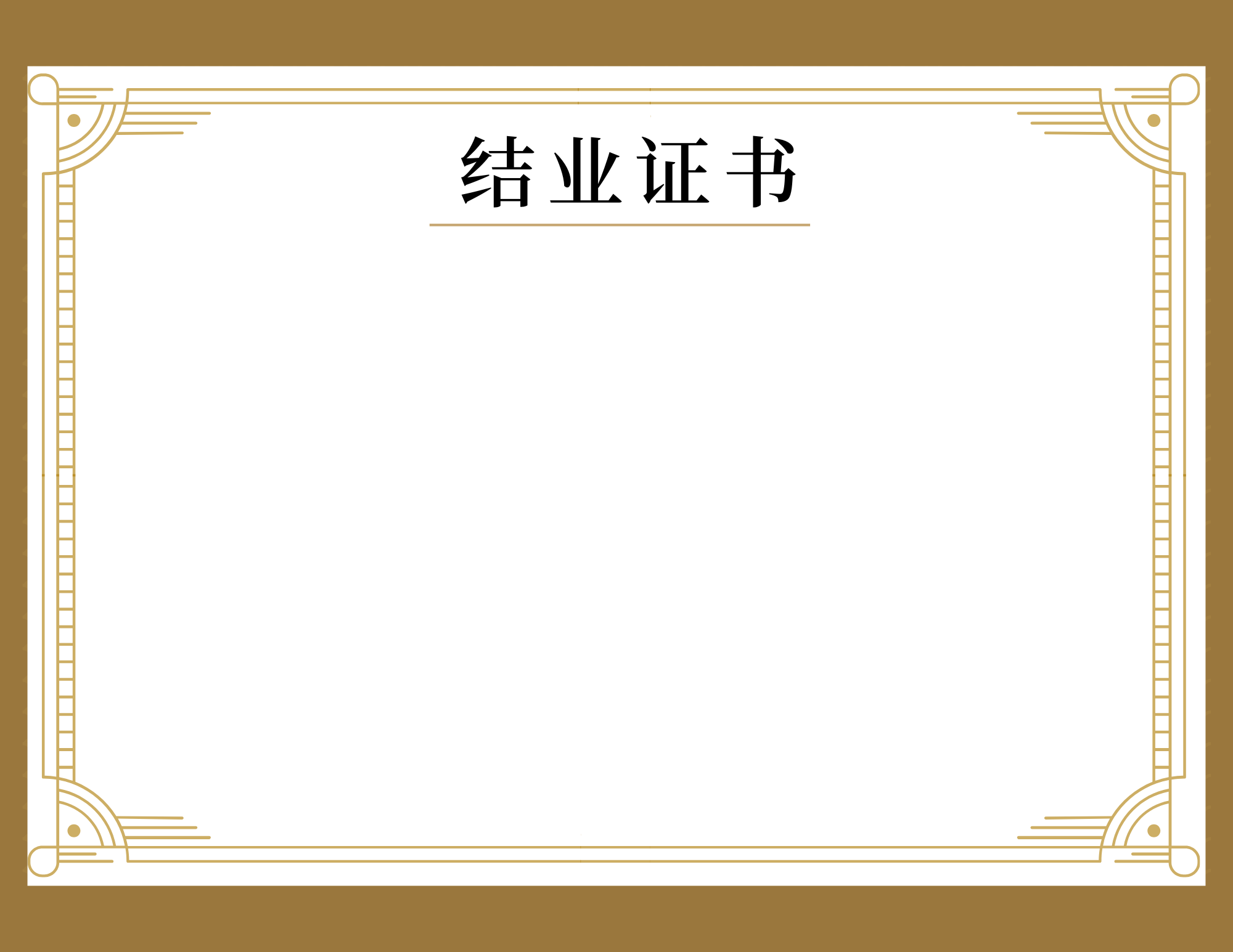 Completion Certificate