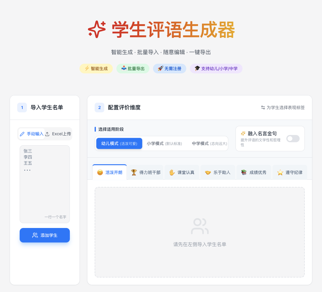 Student Comment Generator icon