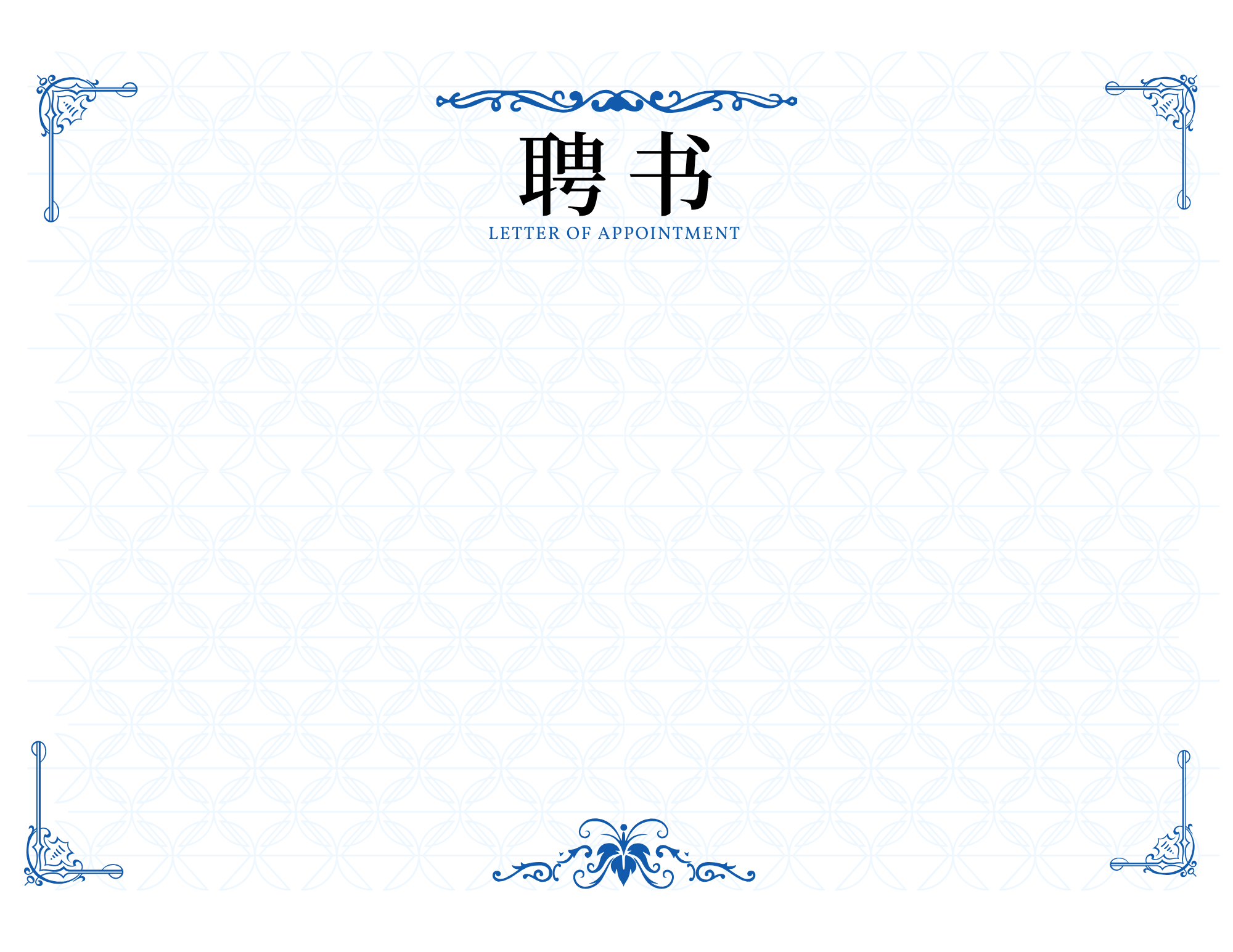 Appointment Template